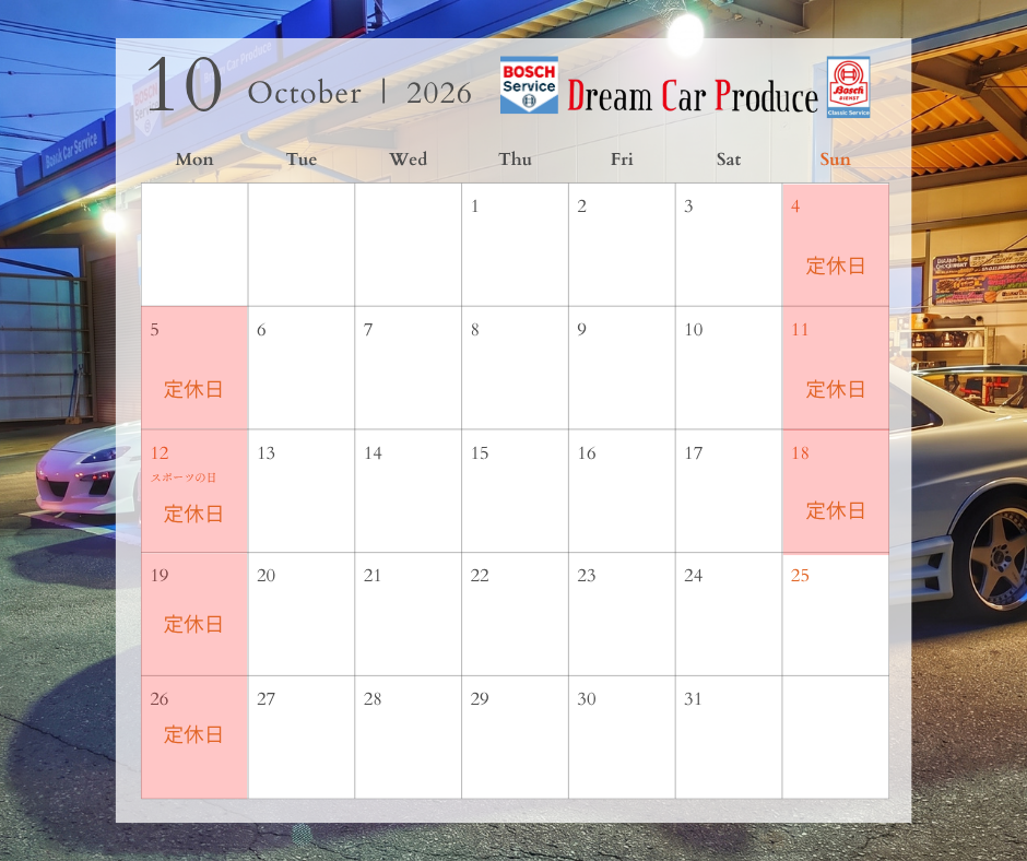 2026年10月定休日